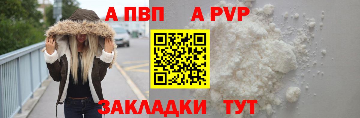 Alpha PVP Соль Серпухов