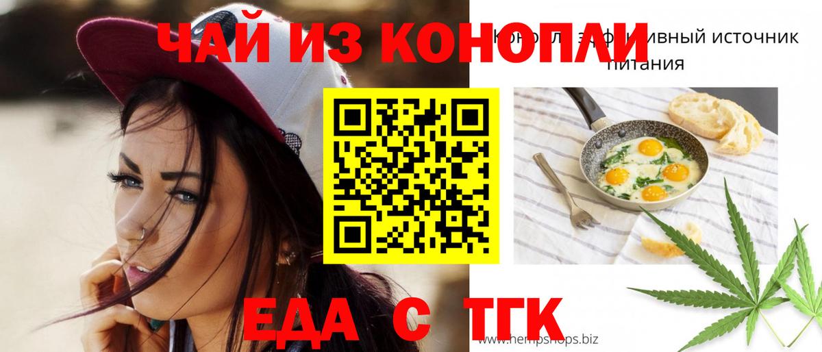 Cannafood марихуана  Вход с VPN  Серпухов 