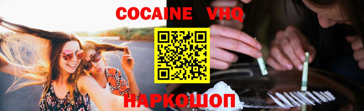 Cocaine  Вход с VPN  Серпухов  COCAIN Fish Scale 