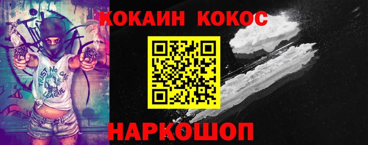 КОКАИН 97% Серпухов