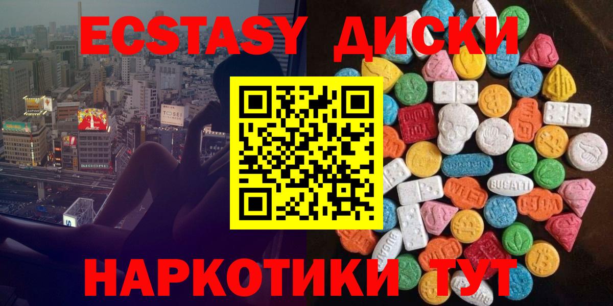 Экстази ешки Серпухов