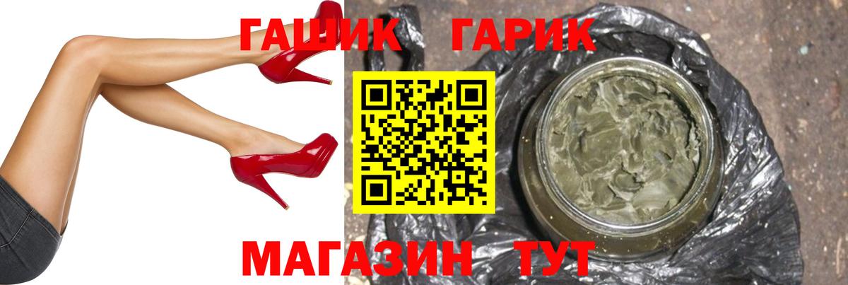 ГАШ ice o lator Серпухов