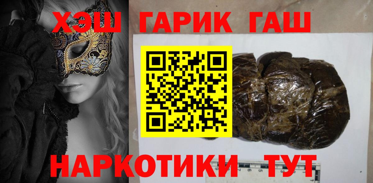Серпухов  ГАШИШ Cannabis  Вход с VPN  ГАШ хэш 