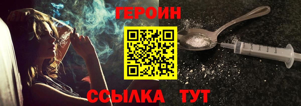 Героин хмурый Серпухов