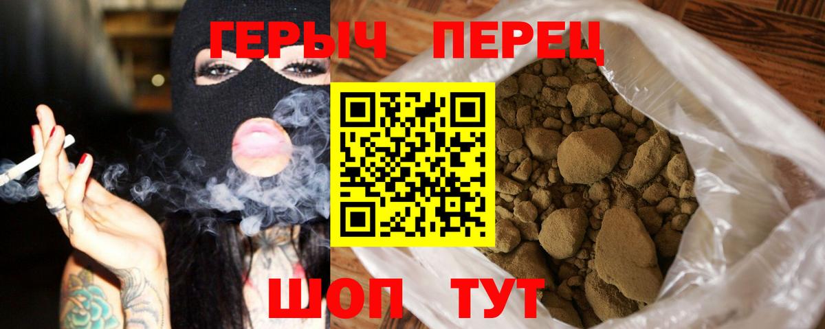 ГЕРОИН  Вход с VPN  Серпухов  Героин хмурый 