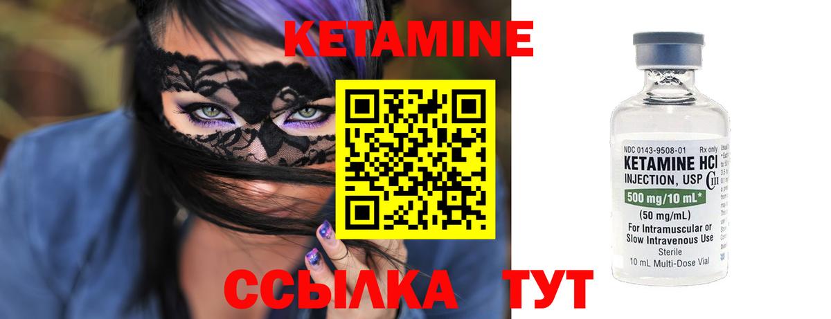 КЕТАМИН VHQ  Вход с VPN  Кетамин ketamine  Серпухов 