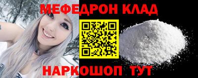 MESCALINE Новодвинск