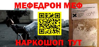 MESCALINE Новодвинск