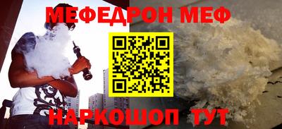 MESCALINE Новодвинск
