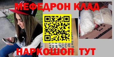 MESCALINE Новодвинск