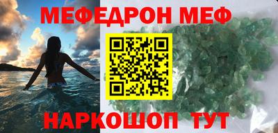 MESCALINE Новодвинск