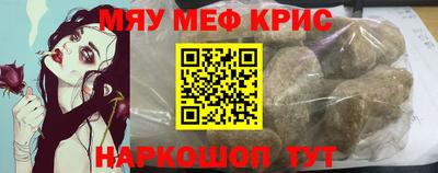 MESCALINE Новодвинск