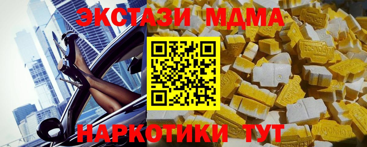 Серпухов  МДМА crystal  Вход с VPN 