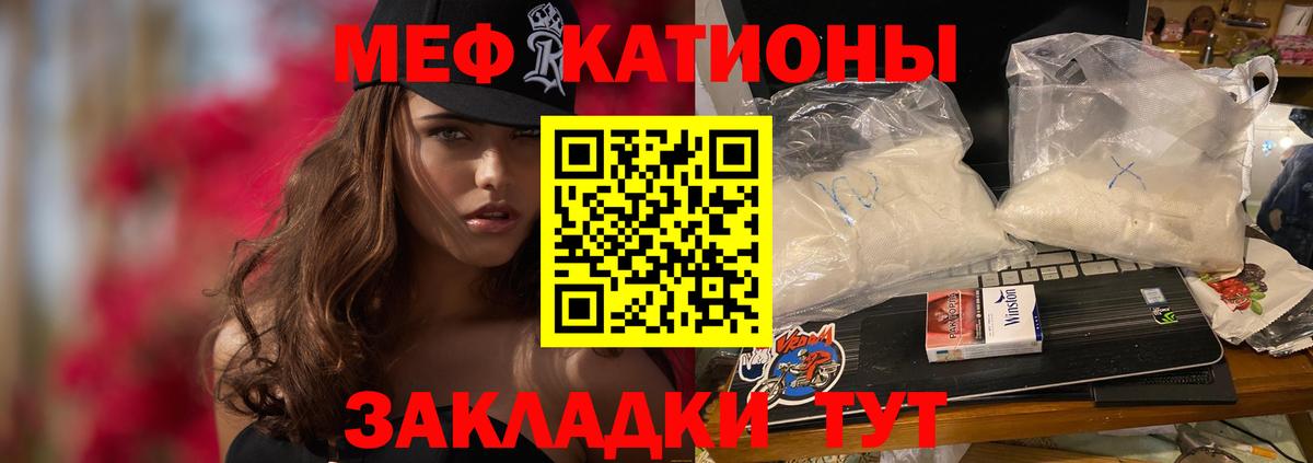 Меф мяу мяу кристаллы Серпухов