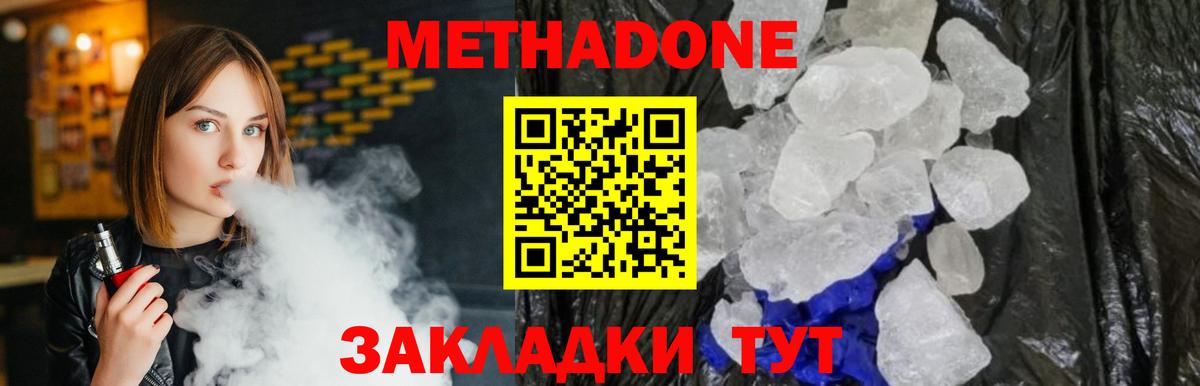 Серпухов  Метадон VHQ  Вход с VPN  МЕГА ТОР  МЕТАДОН белоснежный 
