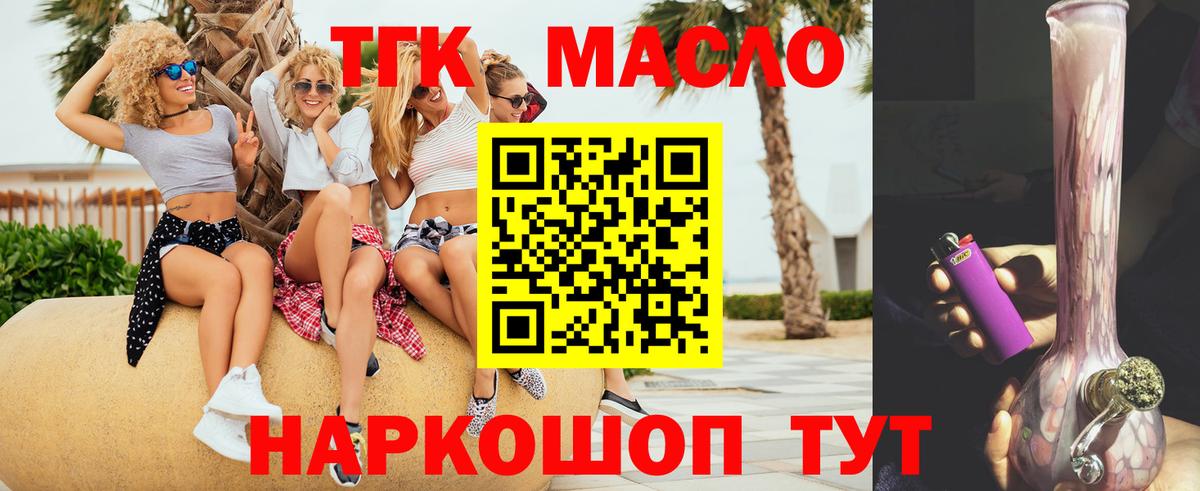 ТГК жижа Серпухов