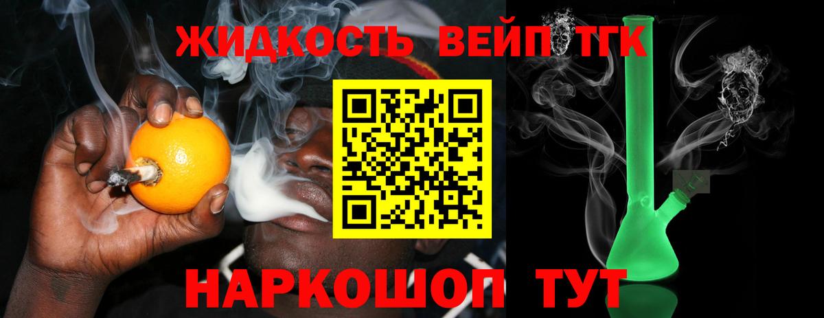 ТГК вейп с тгк  Дистиллят ТГК концентрат  Серпухов  Вход с VPN 