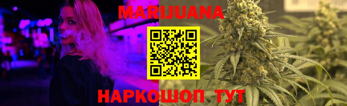 МАРИХУАНА Amnesia Серпухов